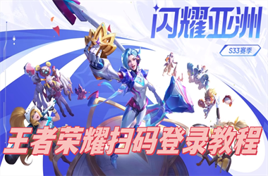 777788888888管家婆-77777788888免费四肖扫码登录教程